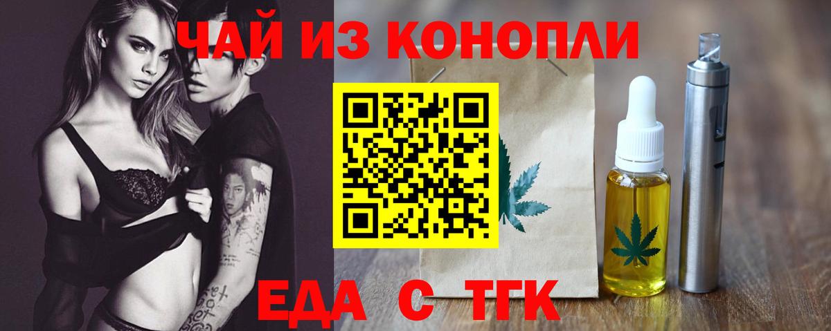 Тара  Cannafood марихуана  Вход с VPN 