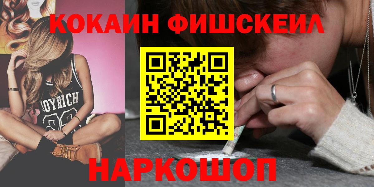 КОКАИН Колумбийский  COCAIN VHQ  COCAIN  Тара  Вход с VPN 