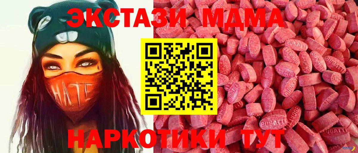как найти   Вход с VPN  ЭКСТАЗИ  Тара    tor  ЭКСТАЗИ Дубай  ЭКСТАЗИ TESLA 