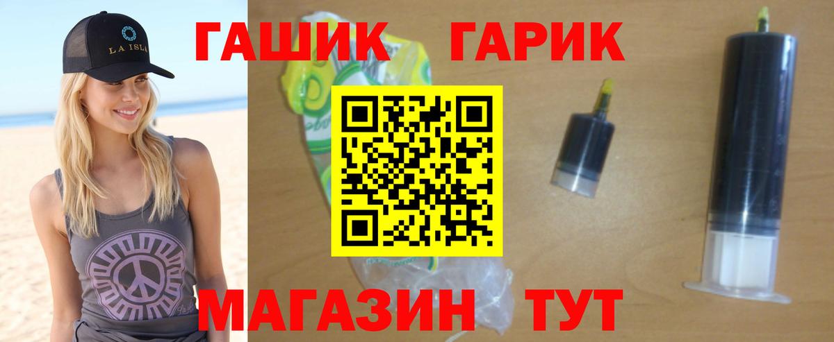 ГАШ гашик  Гашиш гашик  ГАШИШ  Вход с VPN  Тара 