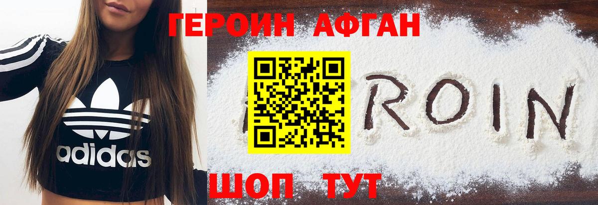 Героин белый Тара