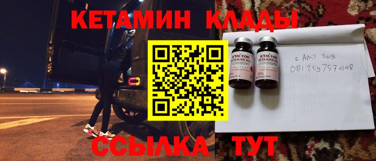 ссылка на мегу сайт  Вход с VPN  Тара  КЕТАМИН VHQ 