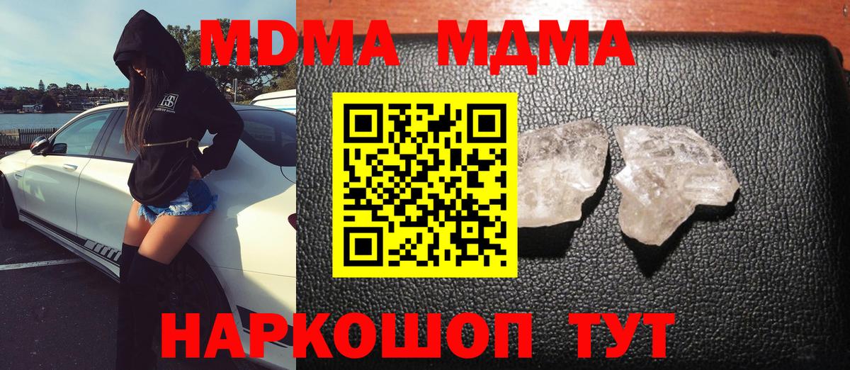 MDMA Molly Тара