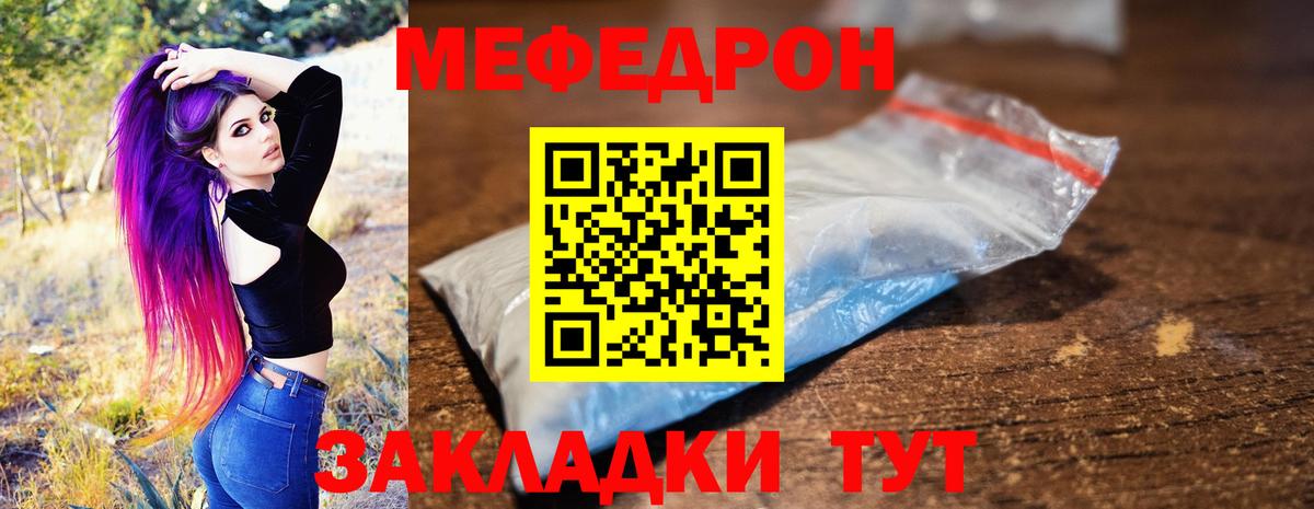МЕФ мука Тара