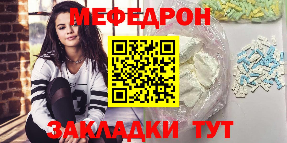 Тара  Меф VHQ  МЯУ-МЯУ  Мефедрон mephedrone  купить наркоту  Вход с VPN 