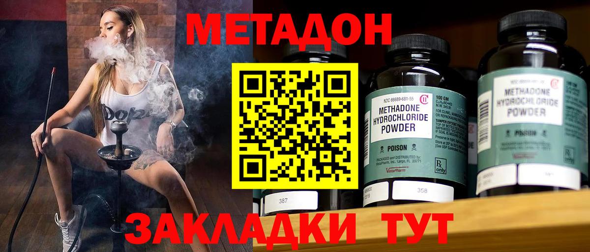 Метадон белоснежный Тара