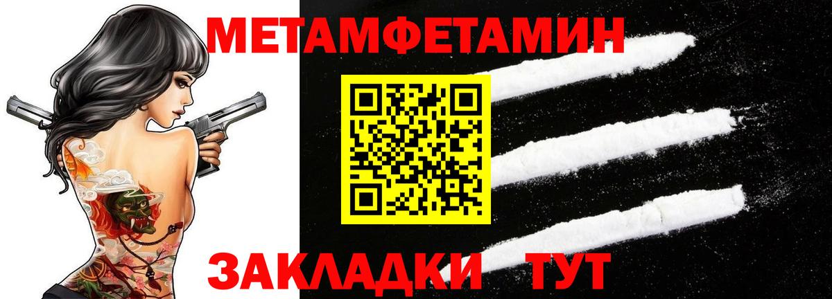 Первитин кристалл Тара