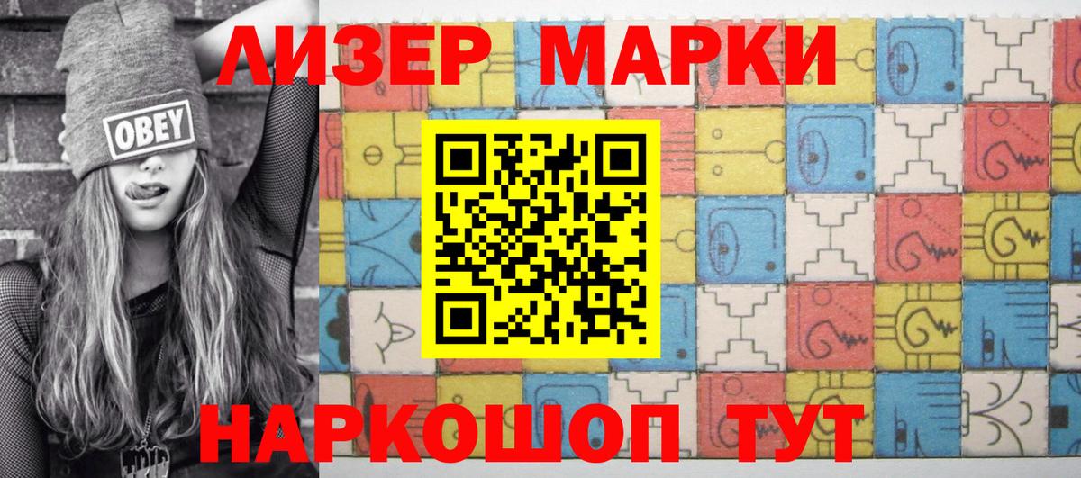 Наркотические марки 1,5мг  Вход с VPN  Тара 