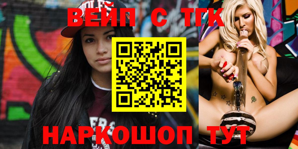 ТГК гашишное масло  Вход с VPN  ТГК жижа  Тара 