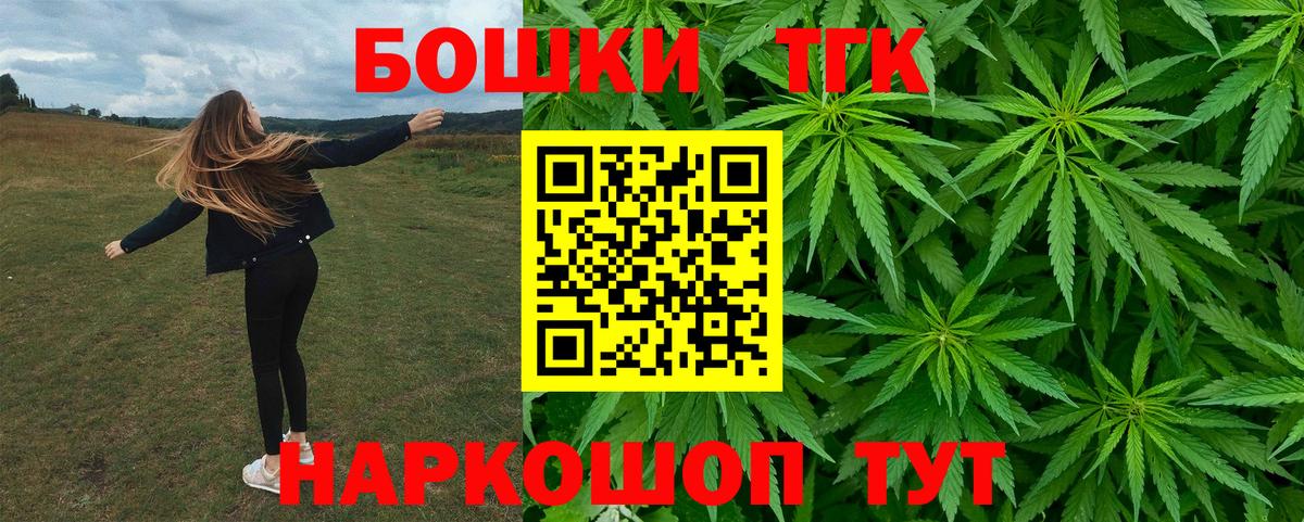Бошки марихуана THC 21% Тара